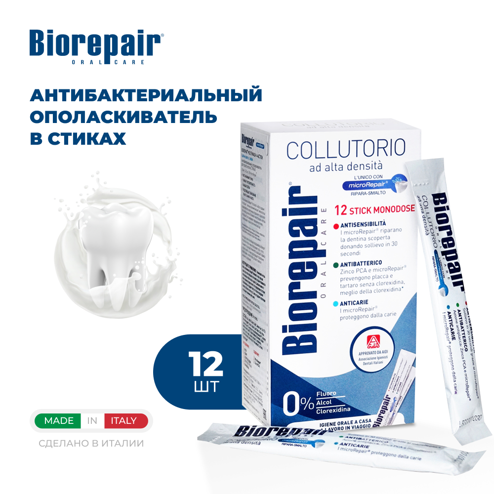 Ополаскиватель для рта Biorepair 4-action mouthwash in sticks