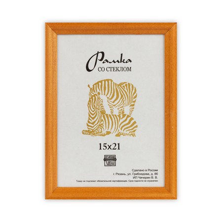 

Рамка дерев. со стеклом РЗ-17 15 х 21 см цвет желтый РЗ-17-15х21 желтый, 15x21 см от