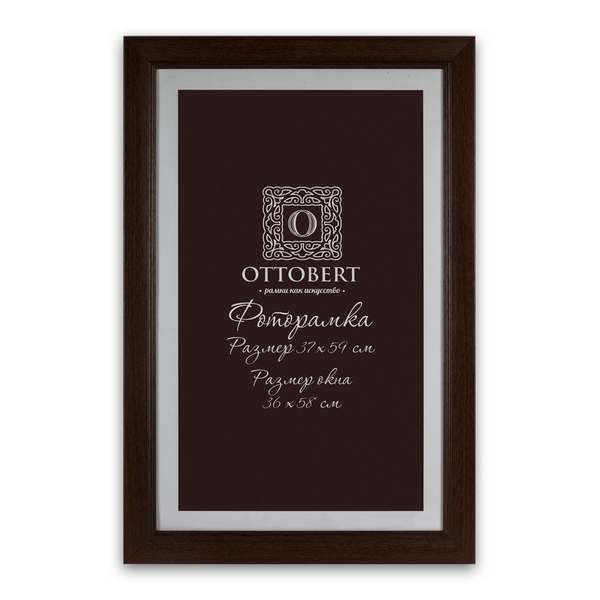 

Рамка дерев. со стеклом ARF-04 37 x 59 см цв. венге ARF-04-37х59-венге, 37x59 см от