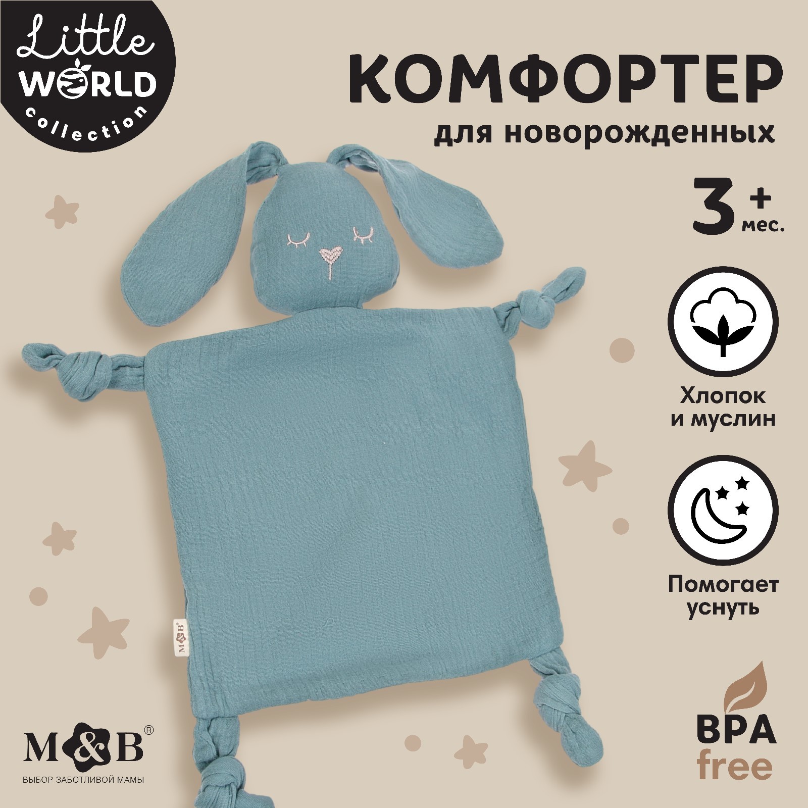 Игрушка-комфортер MumBaby Зайка погремушка синий 1239₽