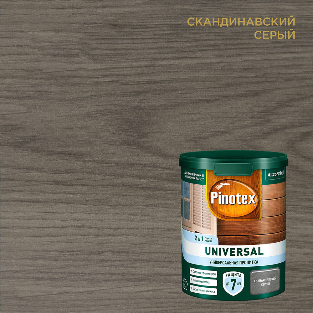 Антисептик Pinotex Universal скандинавский серый 0,9 л