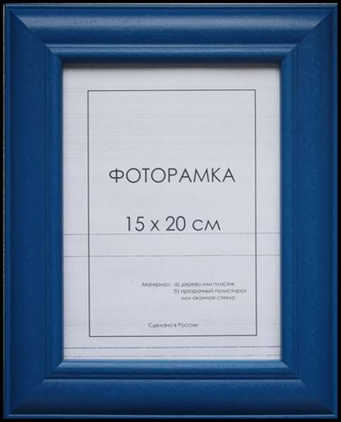 

Рамка дерев. с оргстеклом МРД-02 15х15 см синий МРД-02-15х15-синий, 15x15 см от