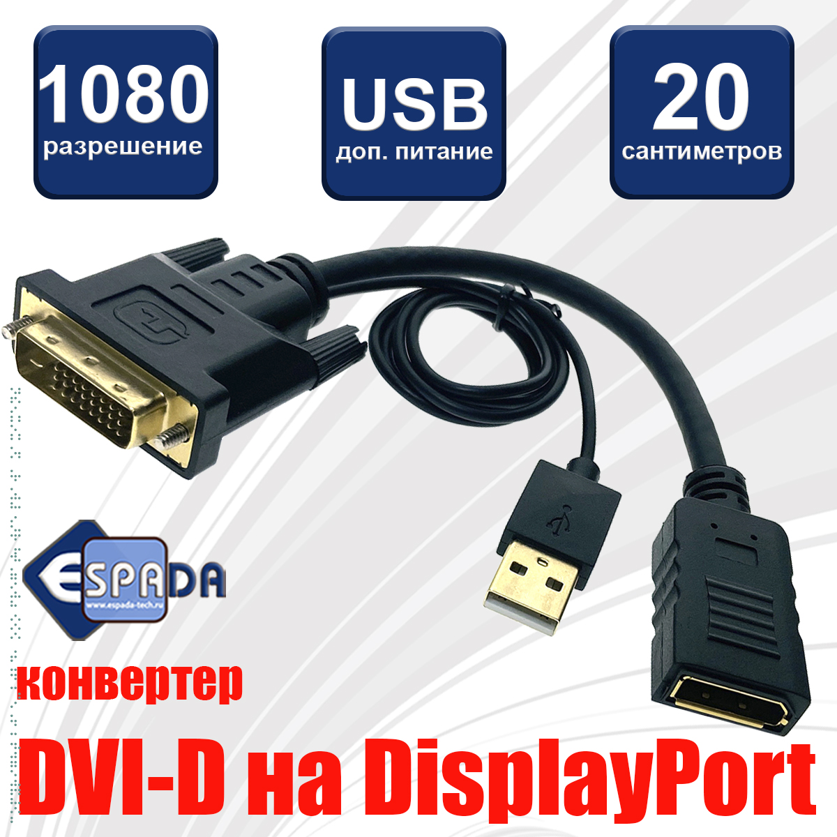 Разветвитель для компьютера Espada EDvDp (45550)