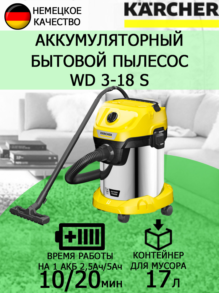 Строительный пылесос аккумуляторный Karcher 1.628-575 225 Вт