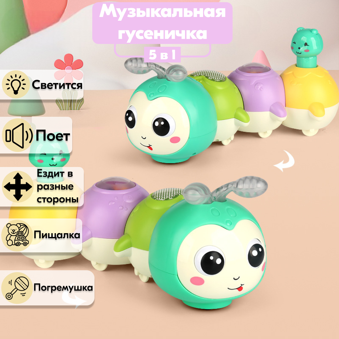 

Музыкальная игрушка ползающая Гусеница Tingress интерактивная развивающая с подсветкой, Зеленый