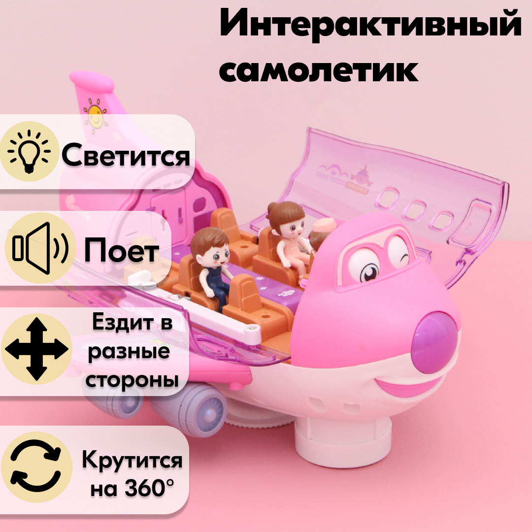 

Интерактивный светящийся музыкальный самолет Tingress розовый со звуковыми эффектами