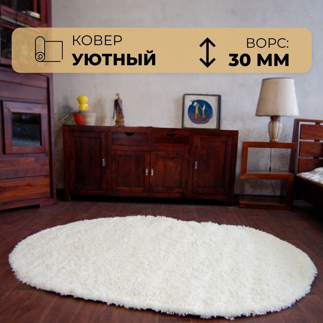 

Ковер Белка Фьюжн овальный Белый 0.8 х 1 м 42300_48222, серия Фьюжн (230)