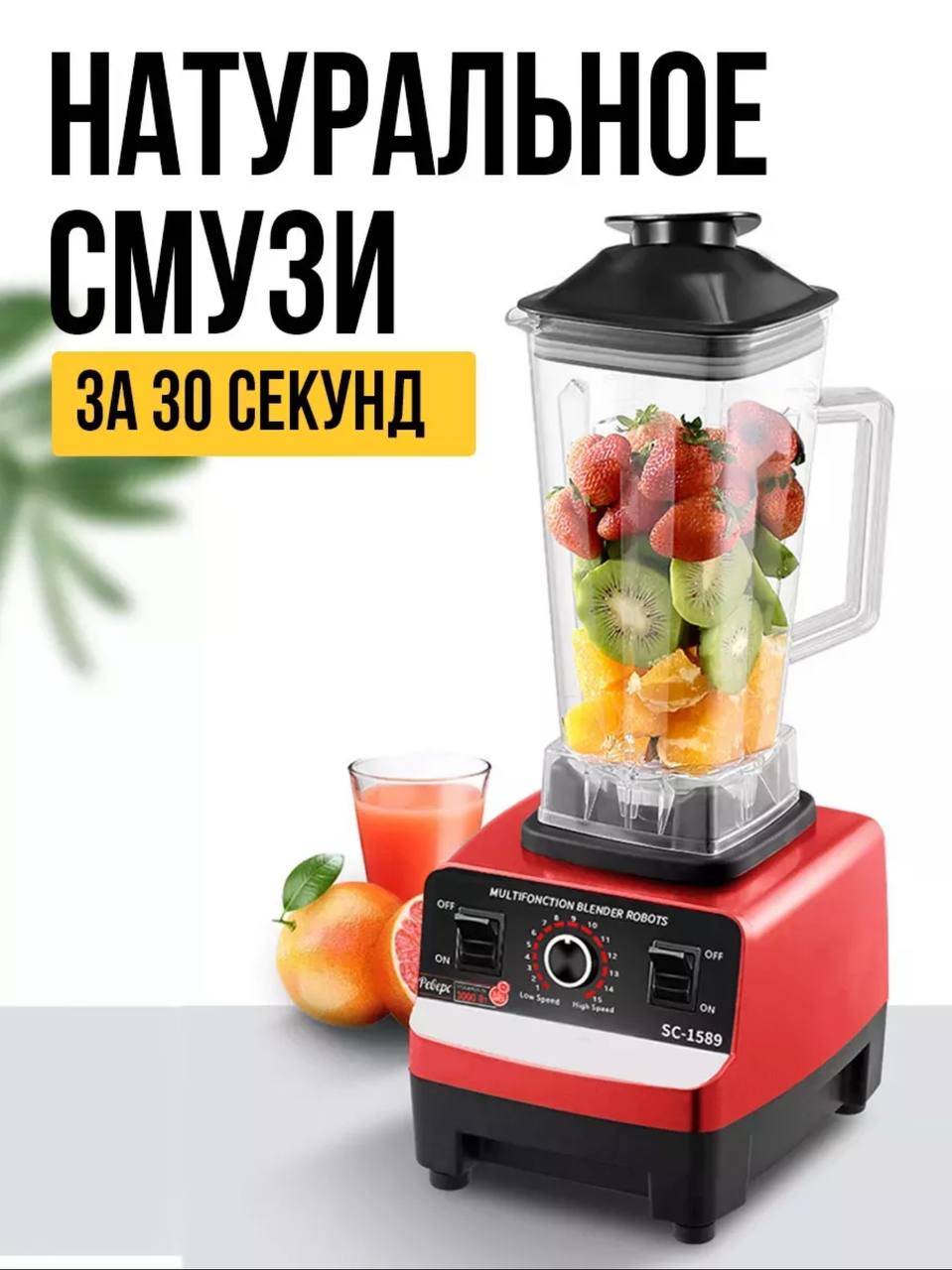 

Блендер NoBrand 906125087 красный, 906125087