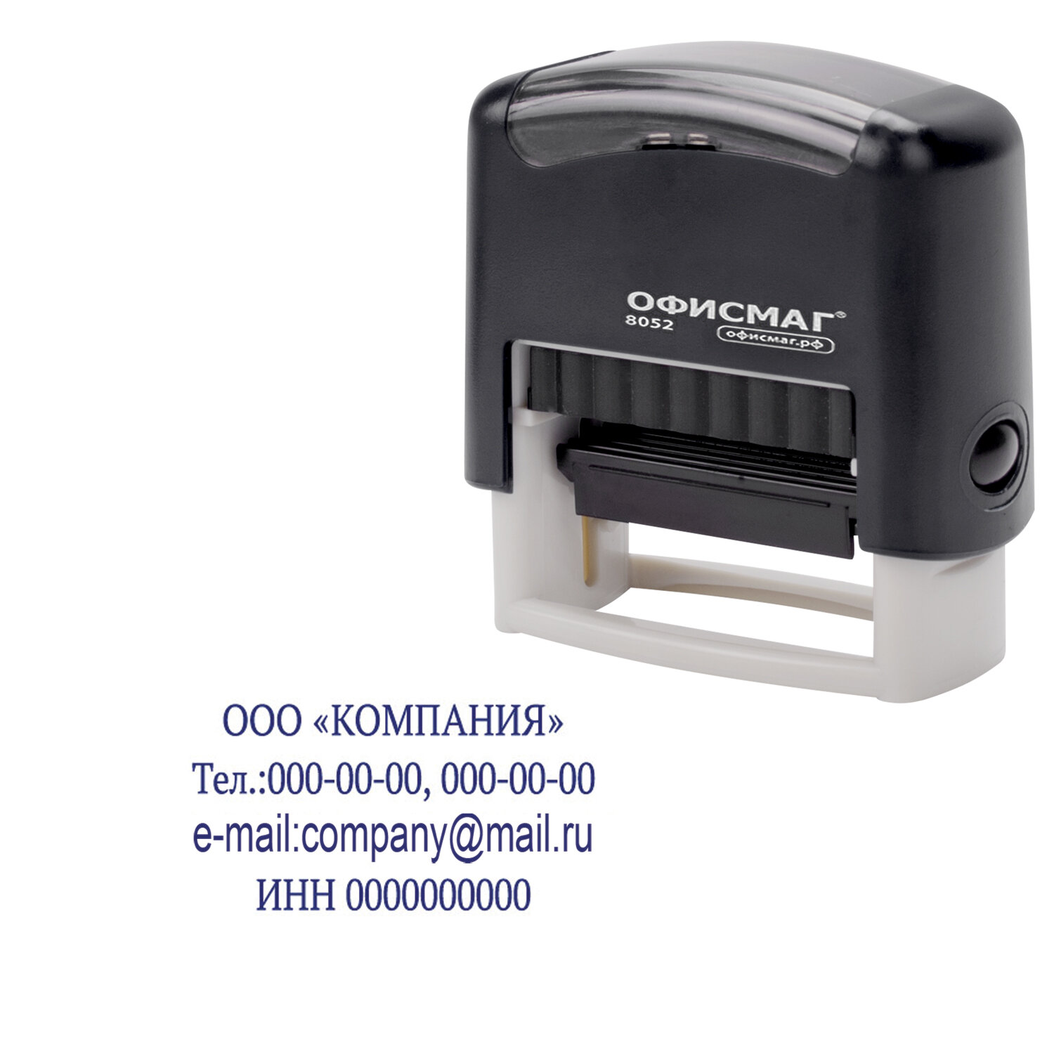 Печать самонаборная Офисмаг Printer 8052, 271924, канцелярская, штамп 4-строчный, касса