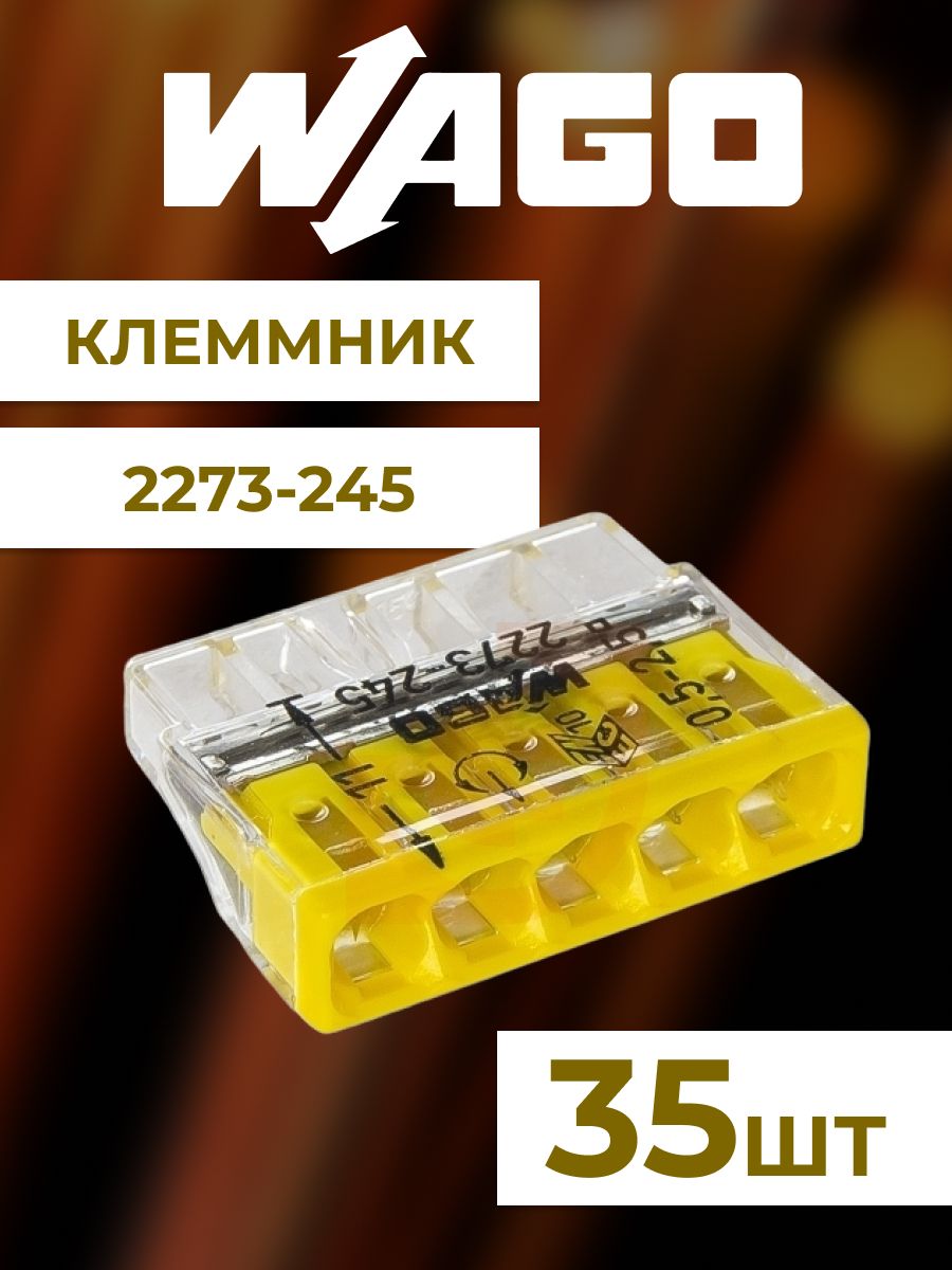 

Клеммный зажим Wago 2273-245 35 шт, 4 кв. мм, упаковка 35 шт, Желтый