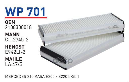 

Фильтр Салонный Mb W210/220/215 Wunder Filter Wp701 WUNDER filter арт. WP701