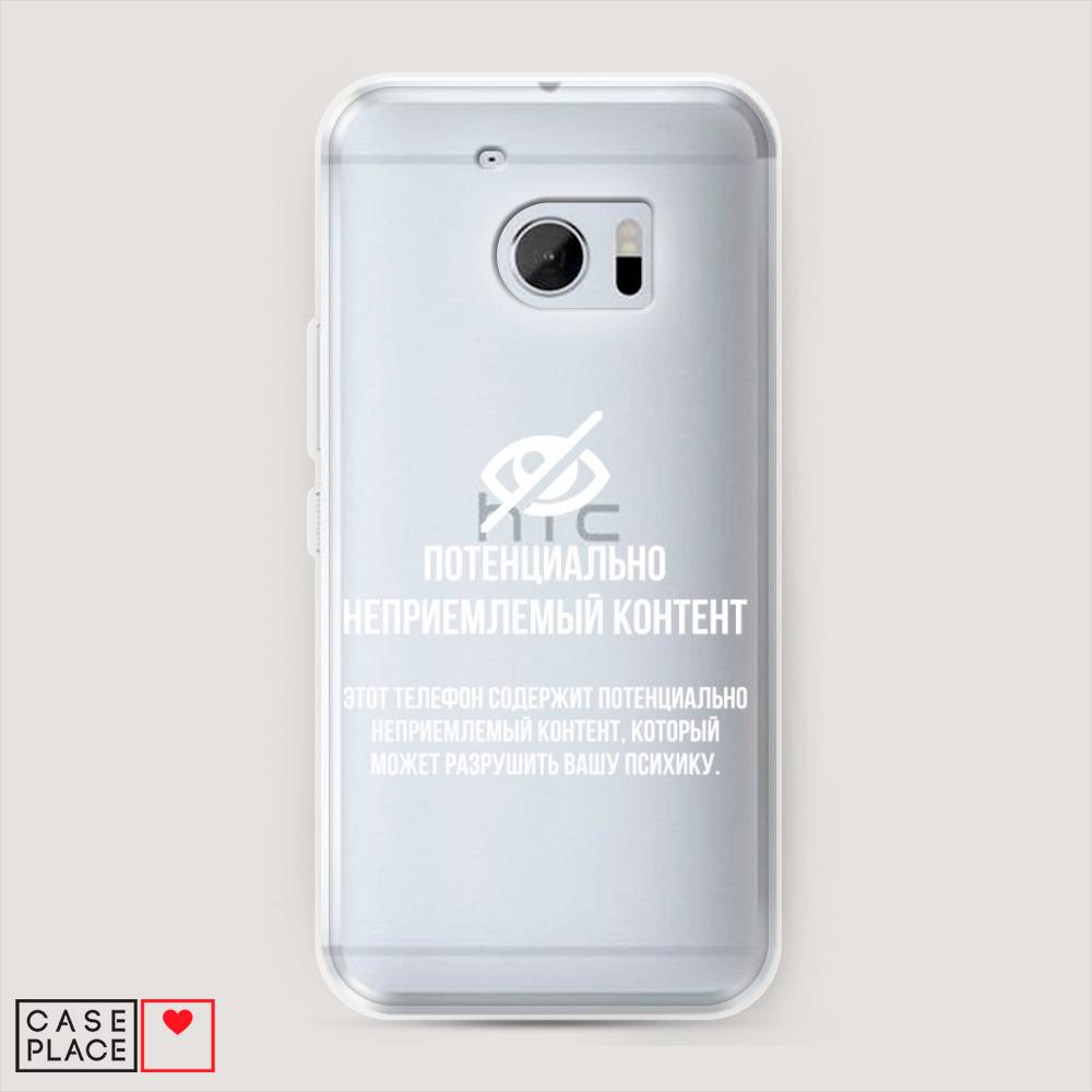 

Чехол Awog на HTC One M10 (HTC 10) / Эйчтиси One M10 (Эйчтиси 10) "Неприемлемый контент", 101950-6