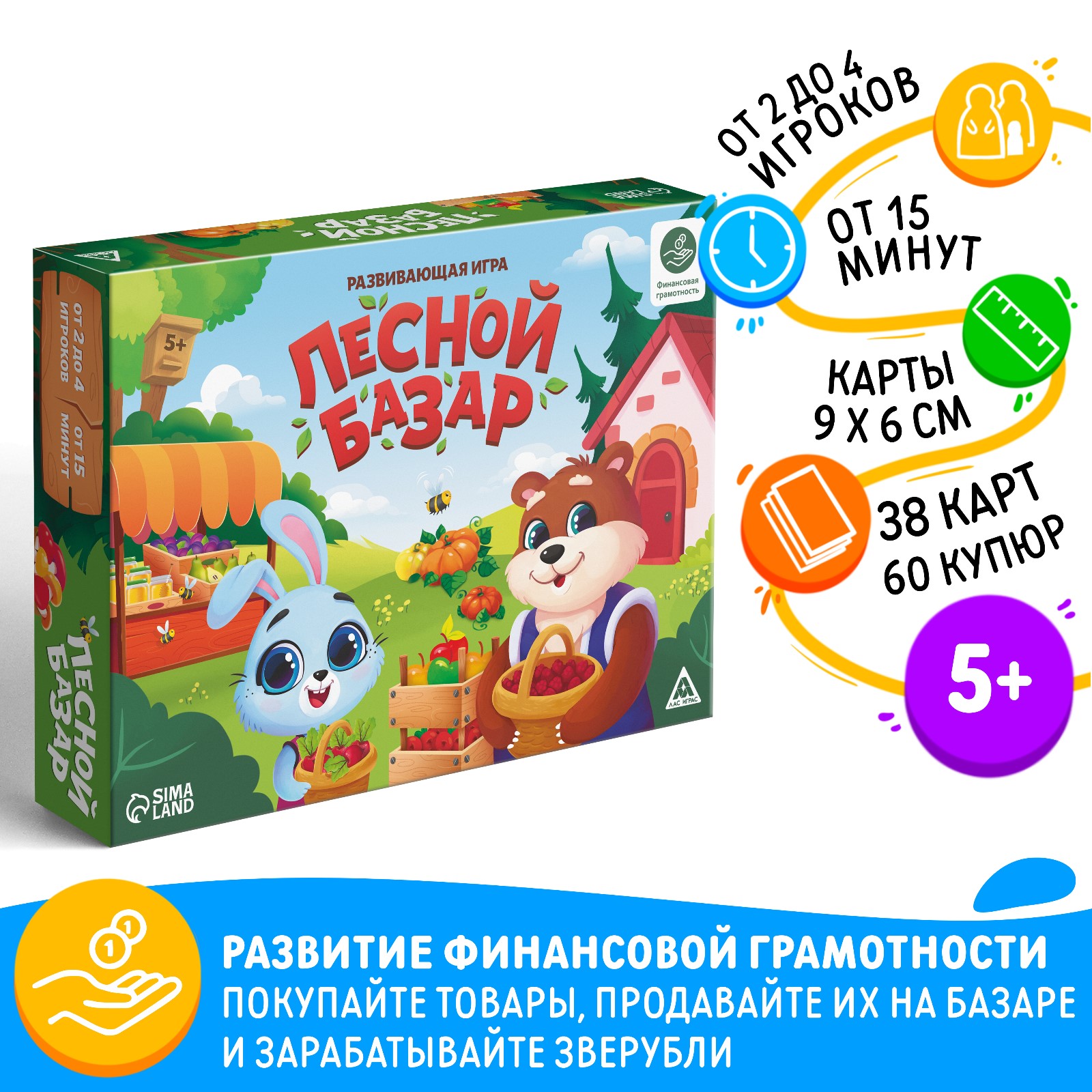 

Настольная игра Лас Играс Лесной базар 60 купюр 38 карт поле кубик 4 фишки 5+, Лесной базар