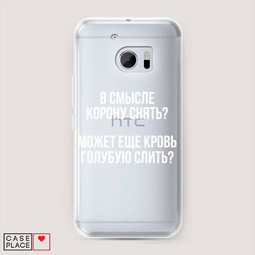 

Чехол Awog на HTC One M10 (HTC 10) / Эйчтиси One M10 (Эйчтиси 10) "Королевская кровь", 101950-6
