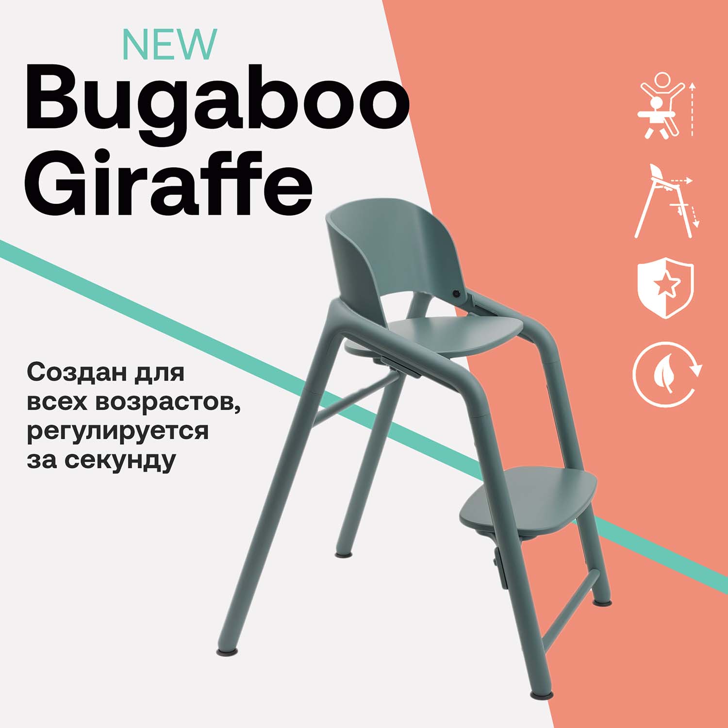 

Растущий стул Bugaboo Giraffe base BLUE 200001013, Синий, Giraffe