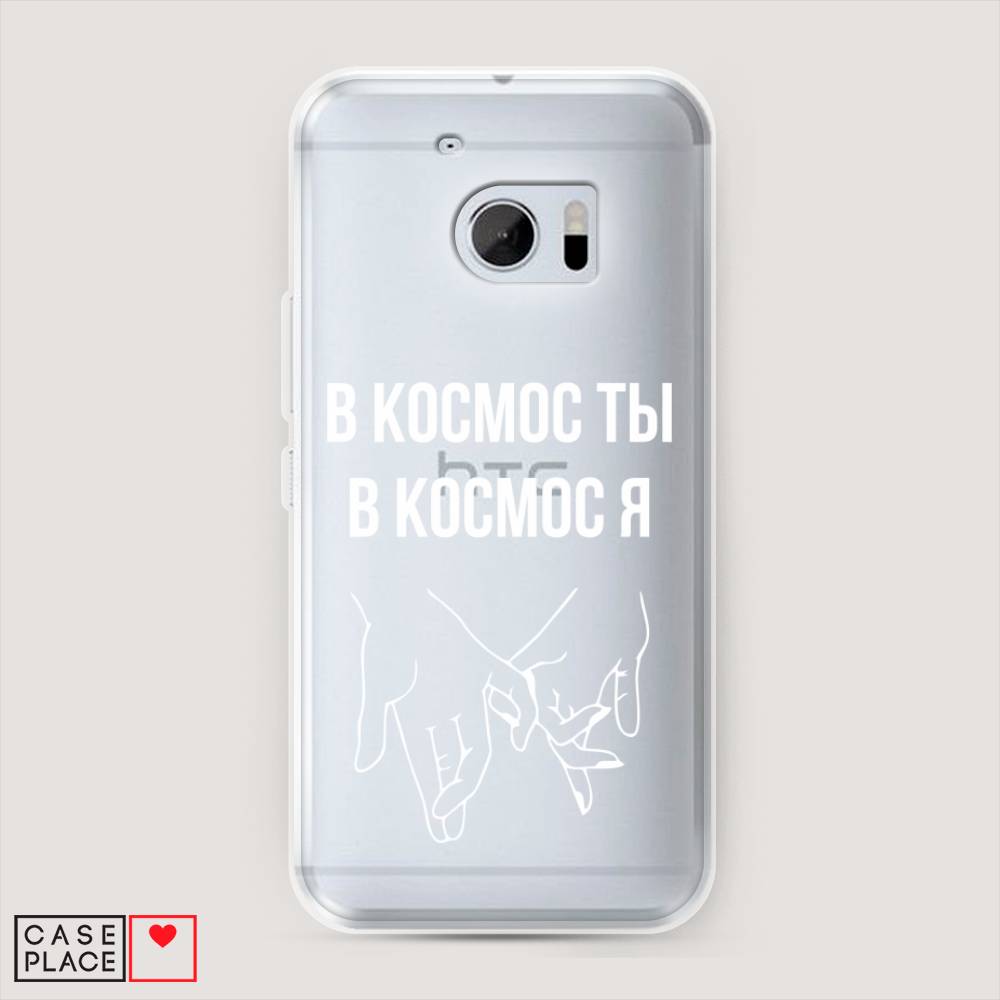

Чехол Awog на HTC One M10 (HTC 10) / Эйчтиси One M10 (Эйчтиси 10) "В космос ты В космос я", 101950-6