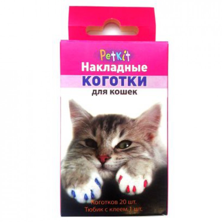 Pet kit. Накладные коготки для кошек. Накладные ногти для кошек. Силиконовые когти для кошек. Накладные колпачки на когти для кошек.