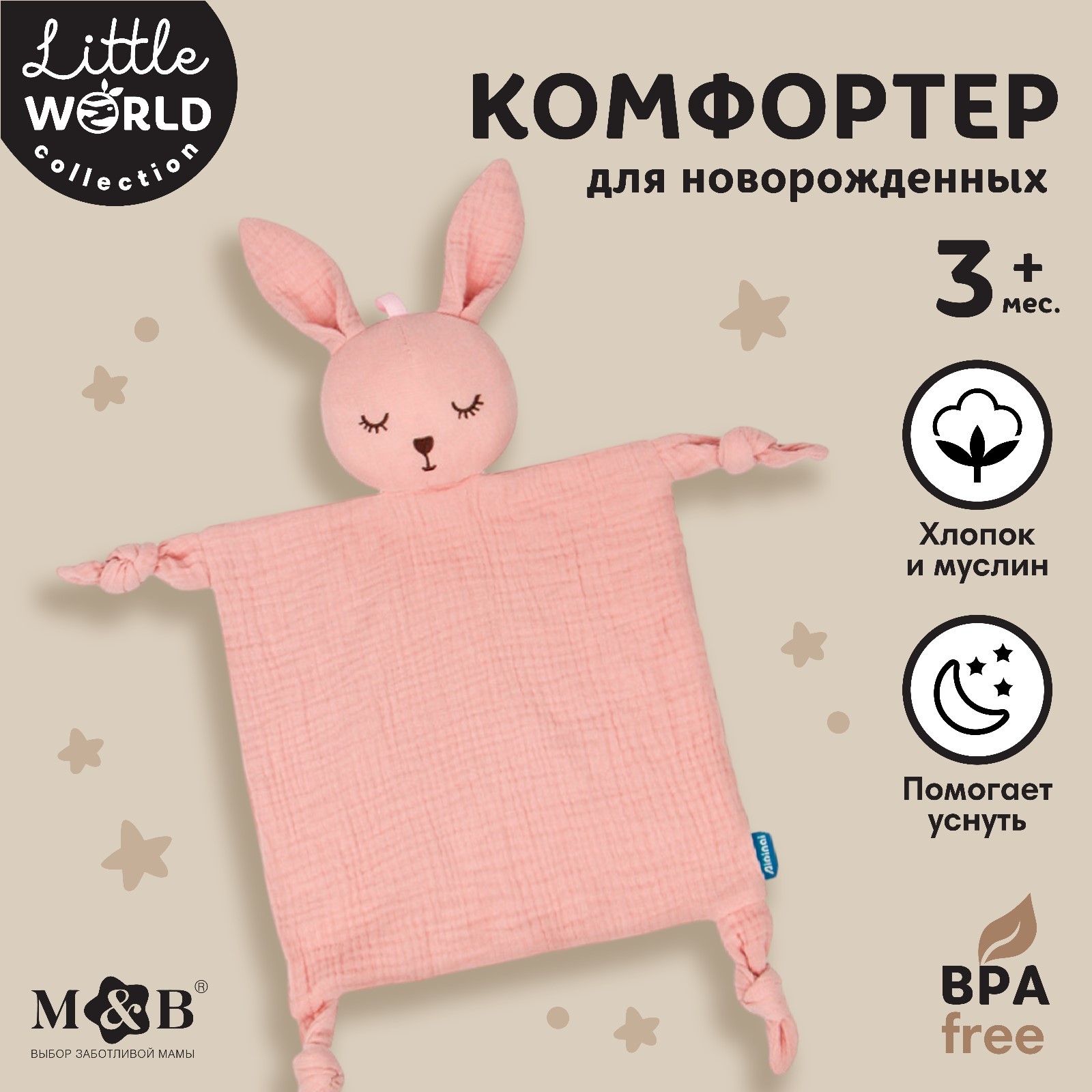 Игрушка-комфортер MumBaby Зайка погремушка пыльная роза 1239₽