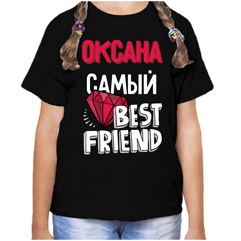 

Футболка девочке черная 32 р-р оксана самый, Черный, fdd_oksana_samyy
