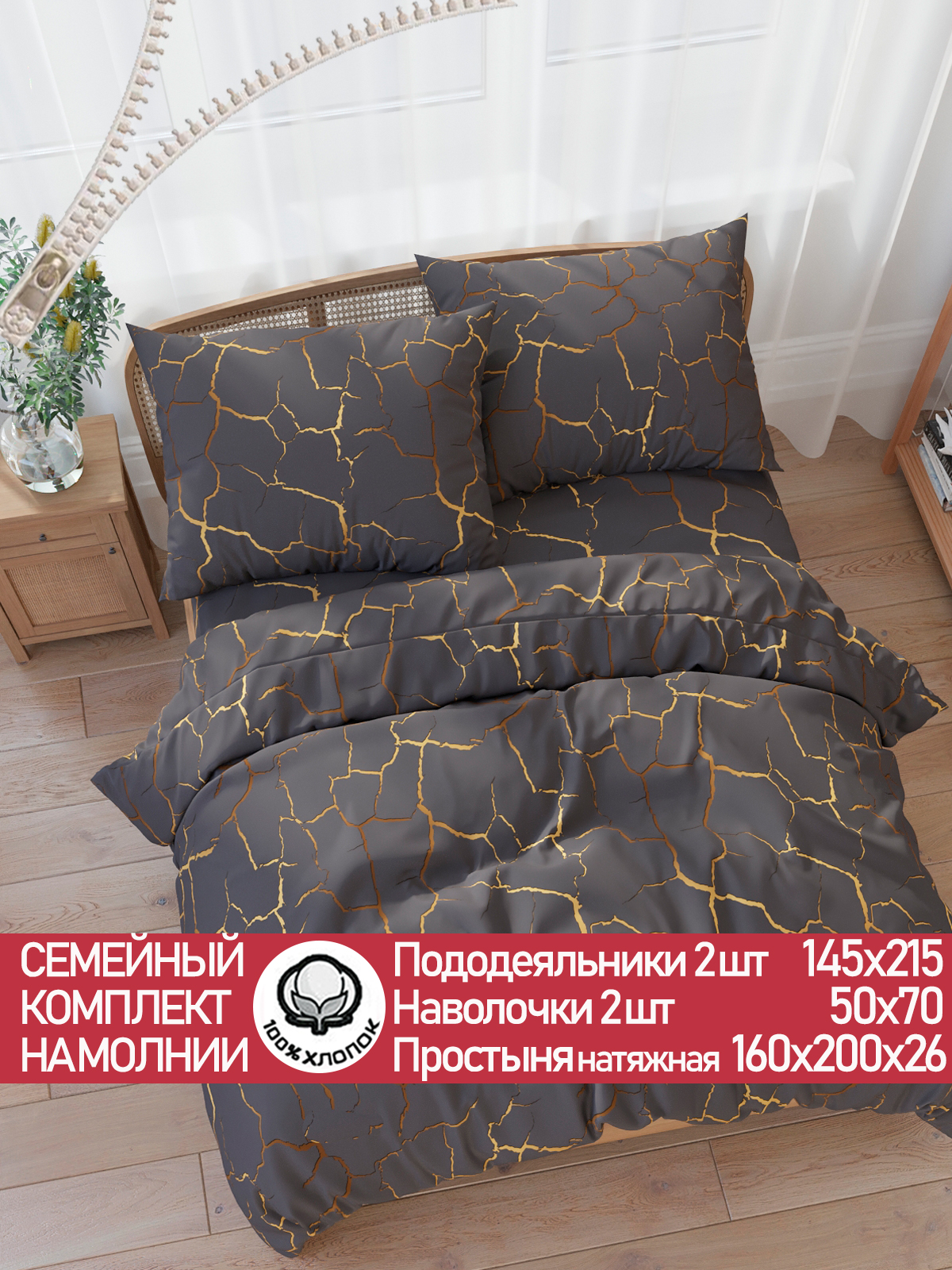 

Постельное белье Cказка Кракле (серый) семейный, PT5633/8-16-26/1