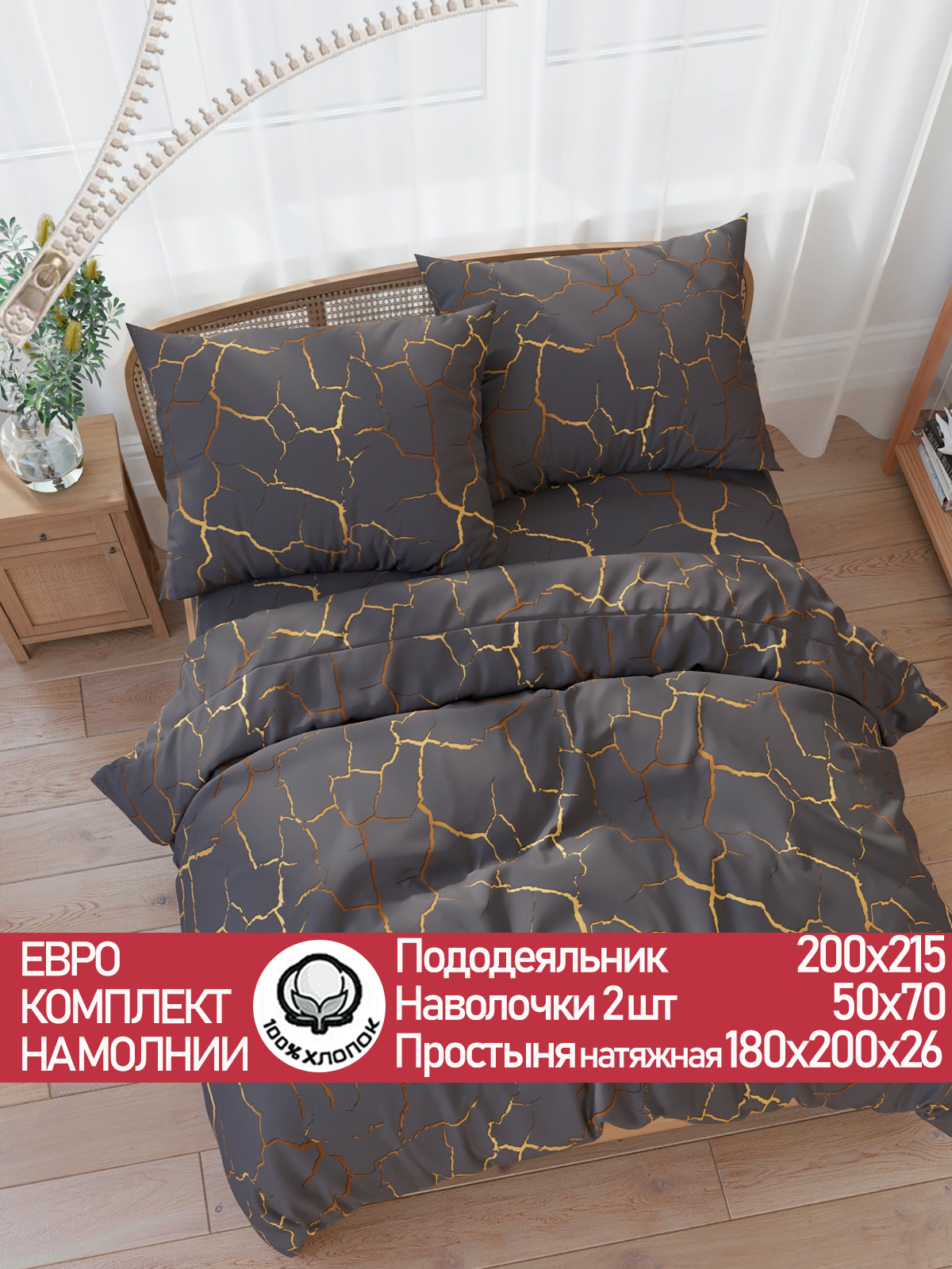 

Постельное белье Cказка Кракле (серый) евро, PT5633/6-17-26/1