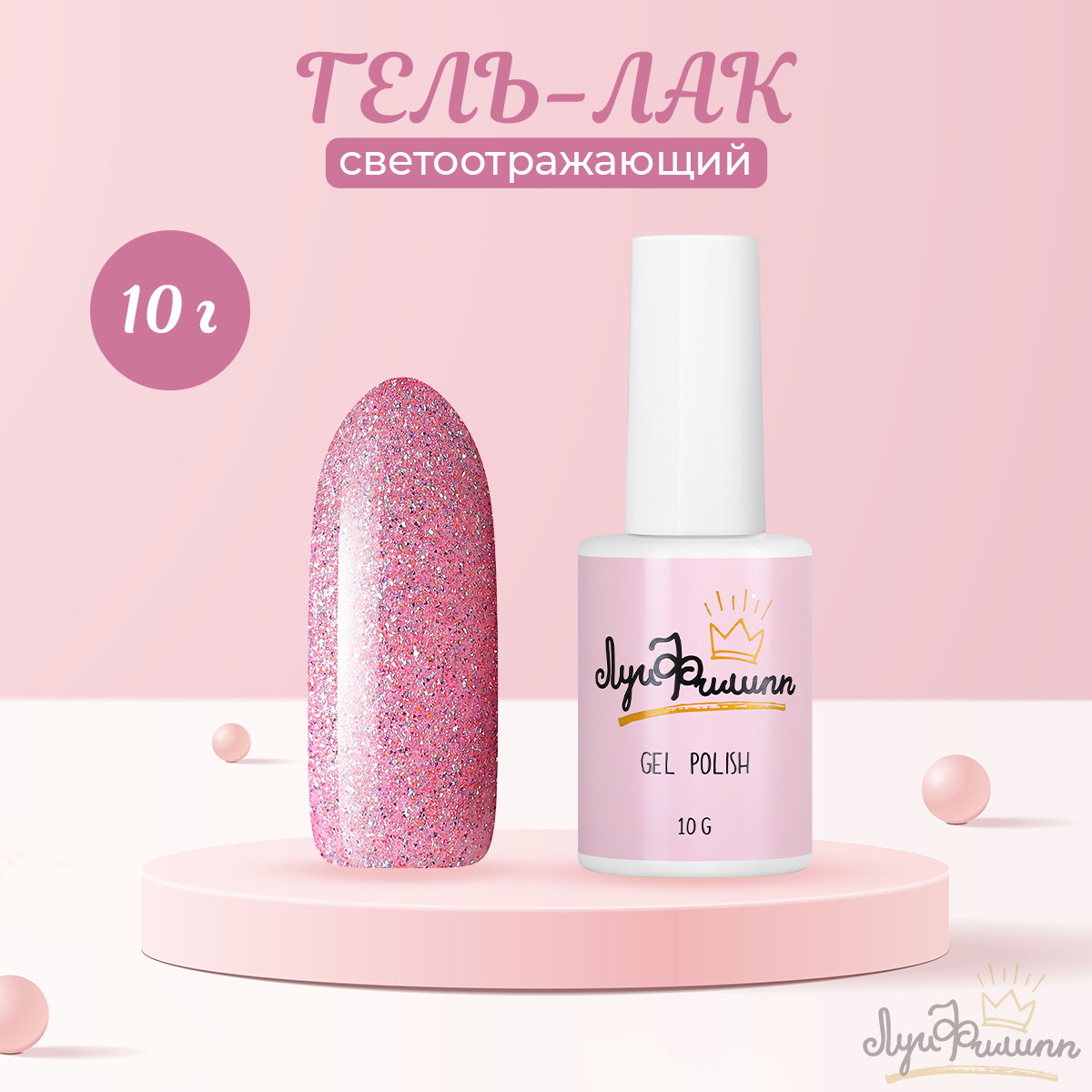 

Гель-лак Луи Филипп Iskra №06 10 г