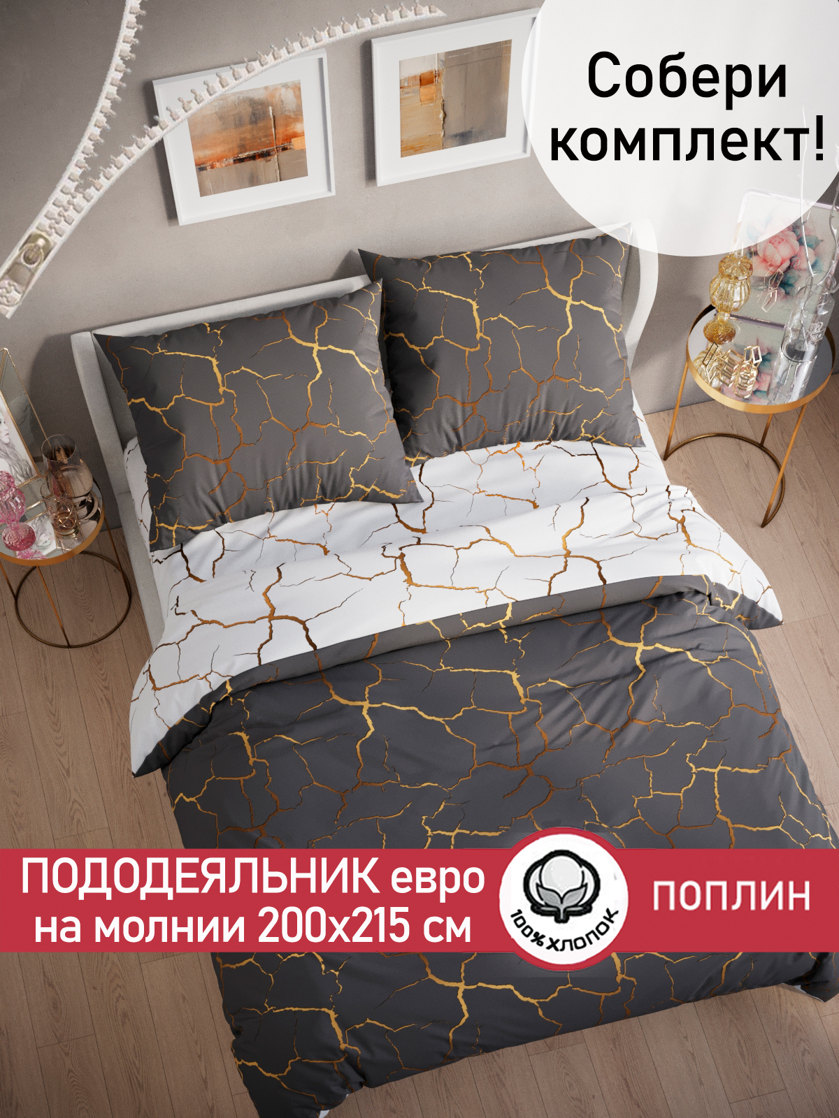 

Пододеяльник Cказка Кракле (серый) евро 200х215 см, PT56335634/6-0-0/1