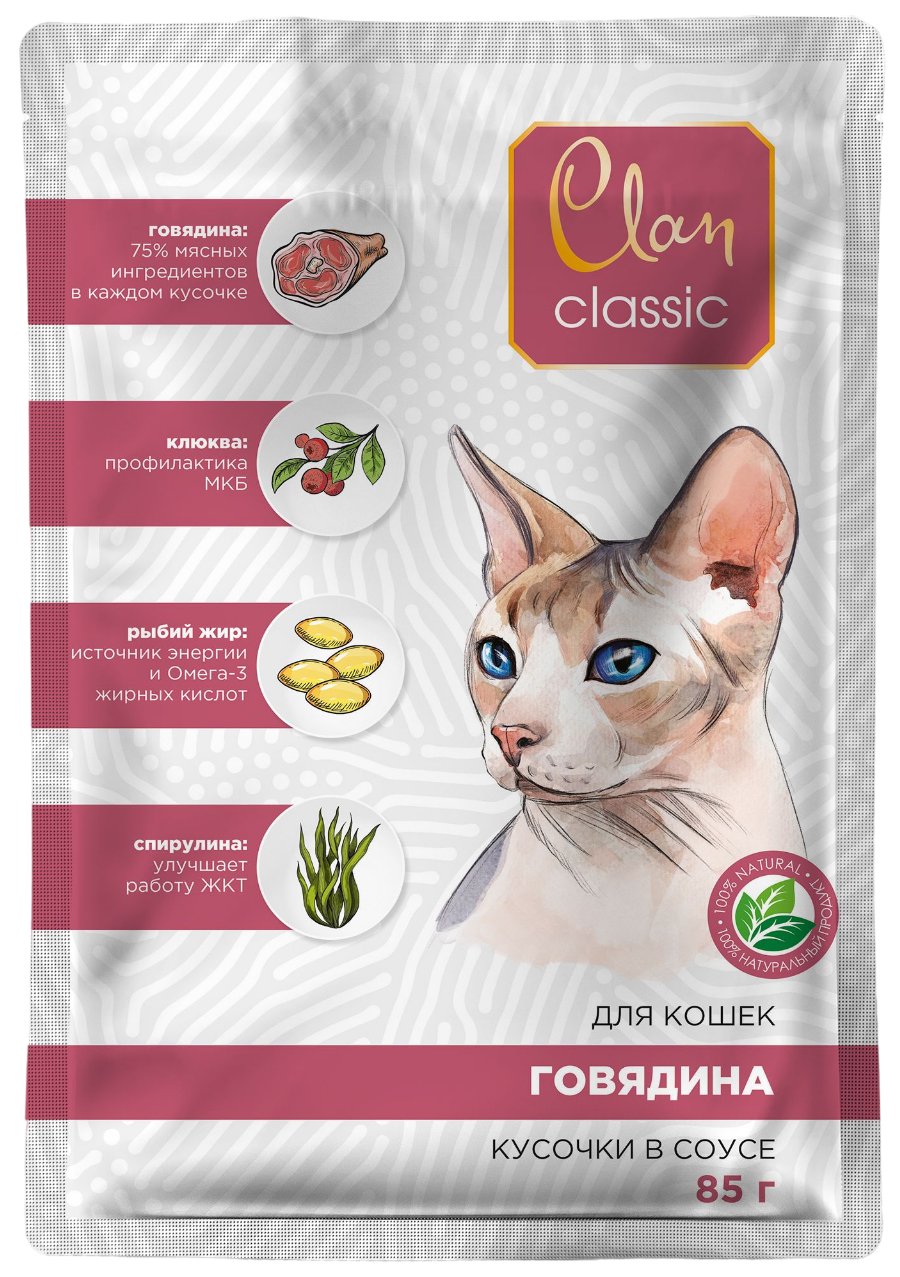 

Влажный корм для кошек Clan Classic говядина с клюквой и спирулиной, кусочки в соусе, 85 г, Classic