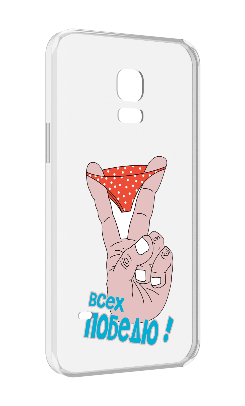 

Чехол MyPads всех победю для Samsung Galaxy S5 mini, Прозрачный, Tocco