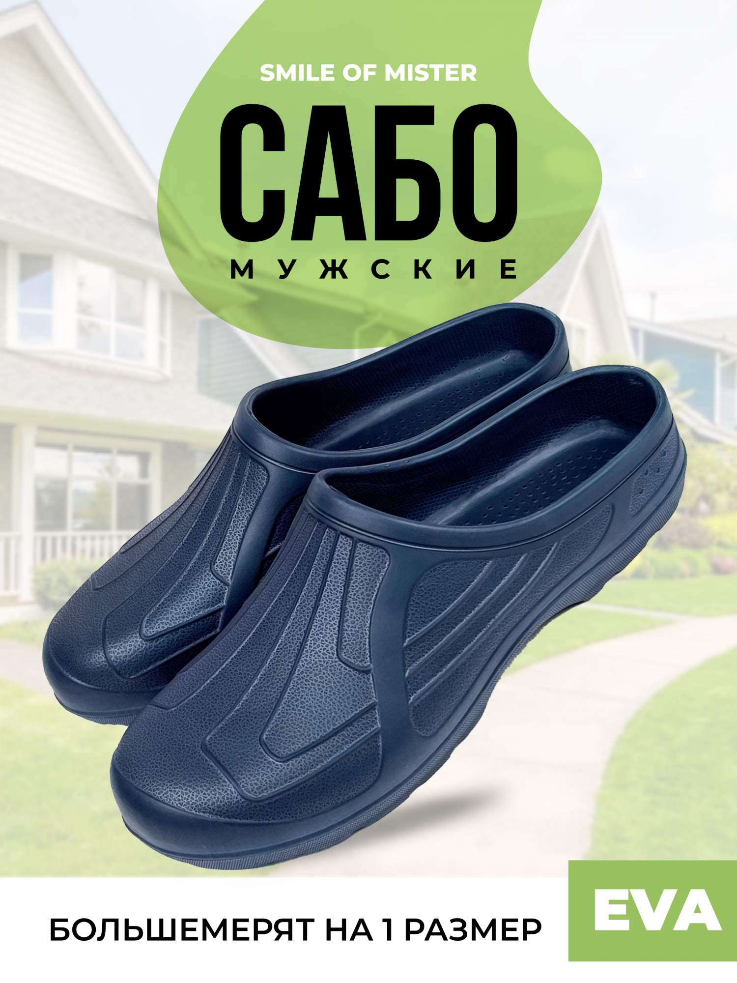 

Галоши мужские Smile of Mister 383-001 синие 42 RU, Синий, 383-001