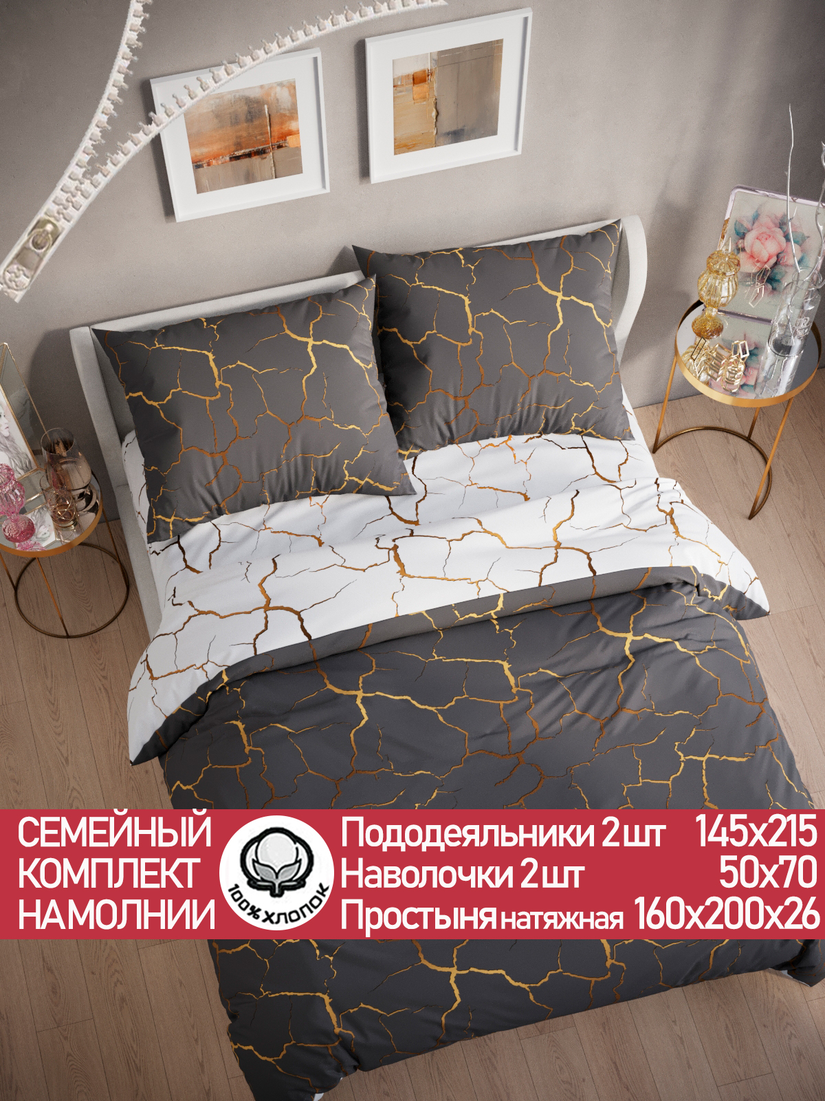 

Постельное белье Cказка Кракле (серый) семейный, PT56335634/8-16-26/1