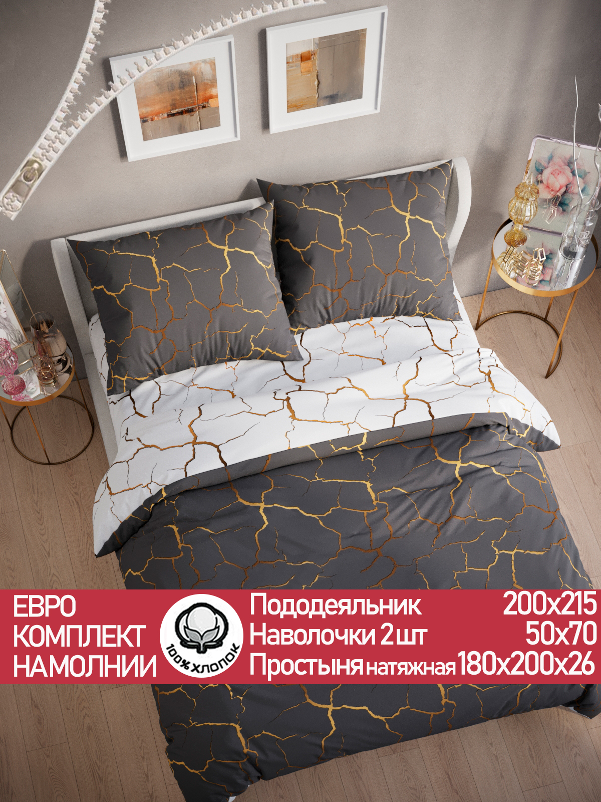 

Постельное белье Cказка Кракле (серый) евро, PT56335634/6-17-26/1