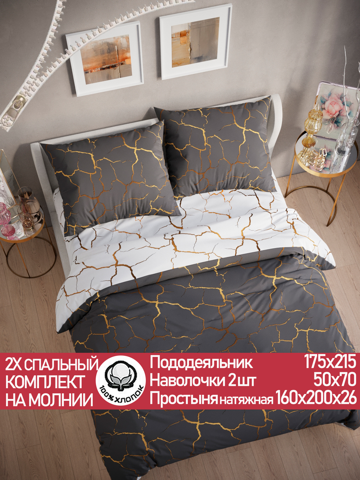 

Постельное белье Cказка Кракле (серый) 2-спальный, PT56335634/5-16-26/1