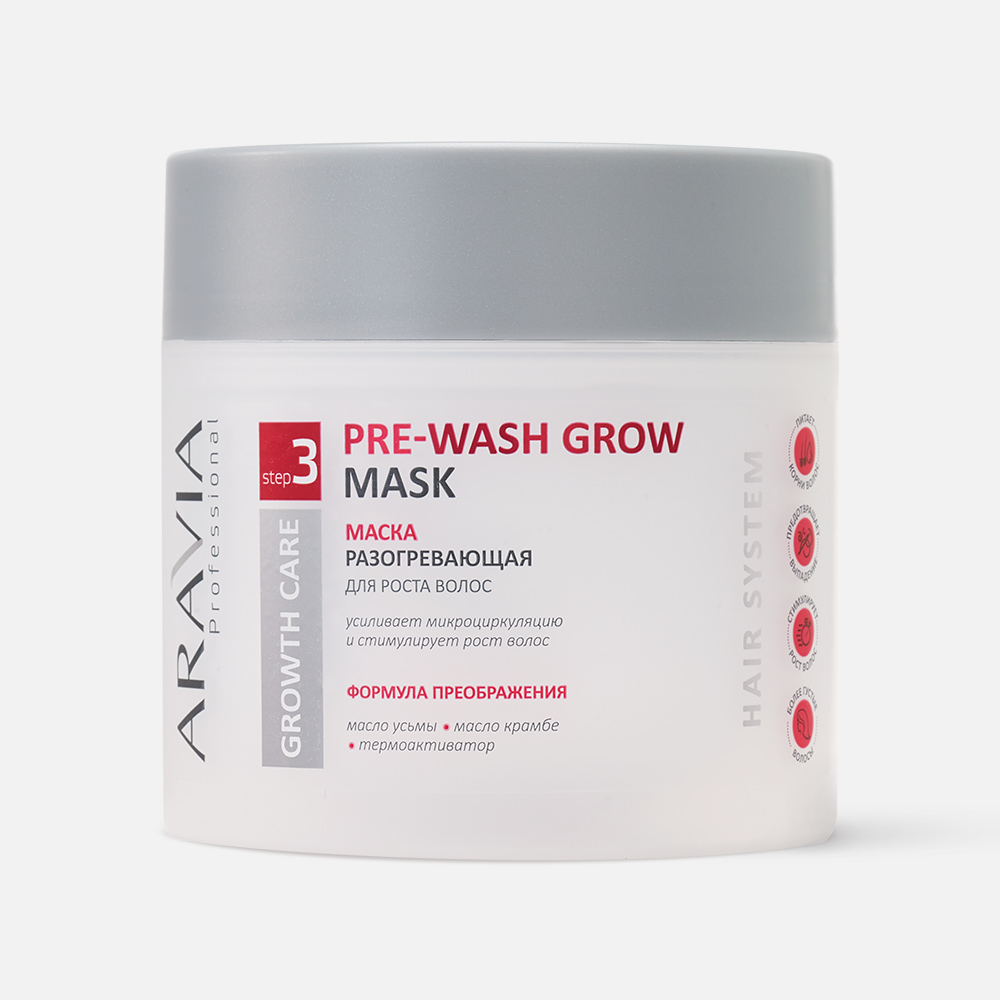 Маска для роста волос ARAVIA Professional Pre-Wash Grow разогревающая, 300 мл