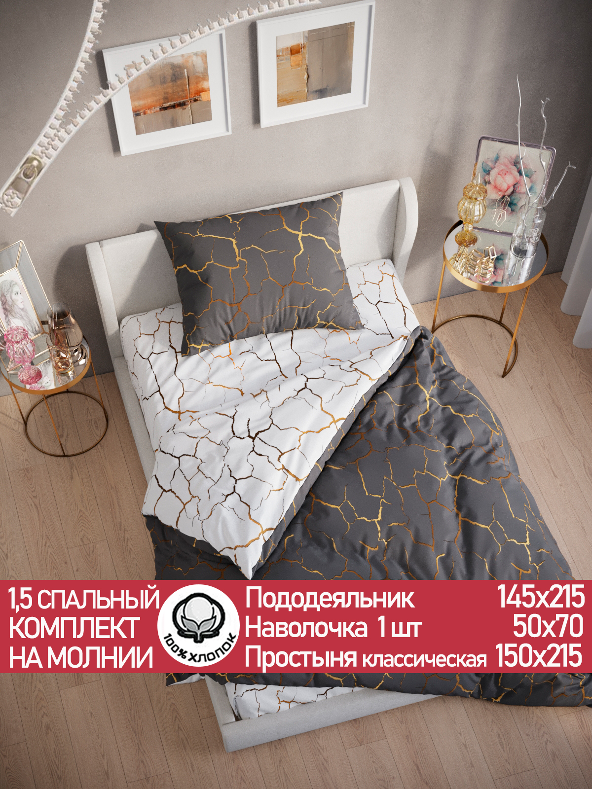 

Постельное белье Cказка Кракле (серый) 1,5-сп, PT56335634/4-18-26/1