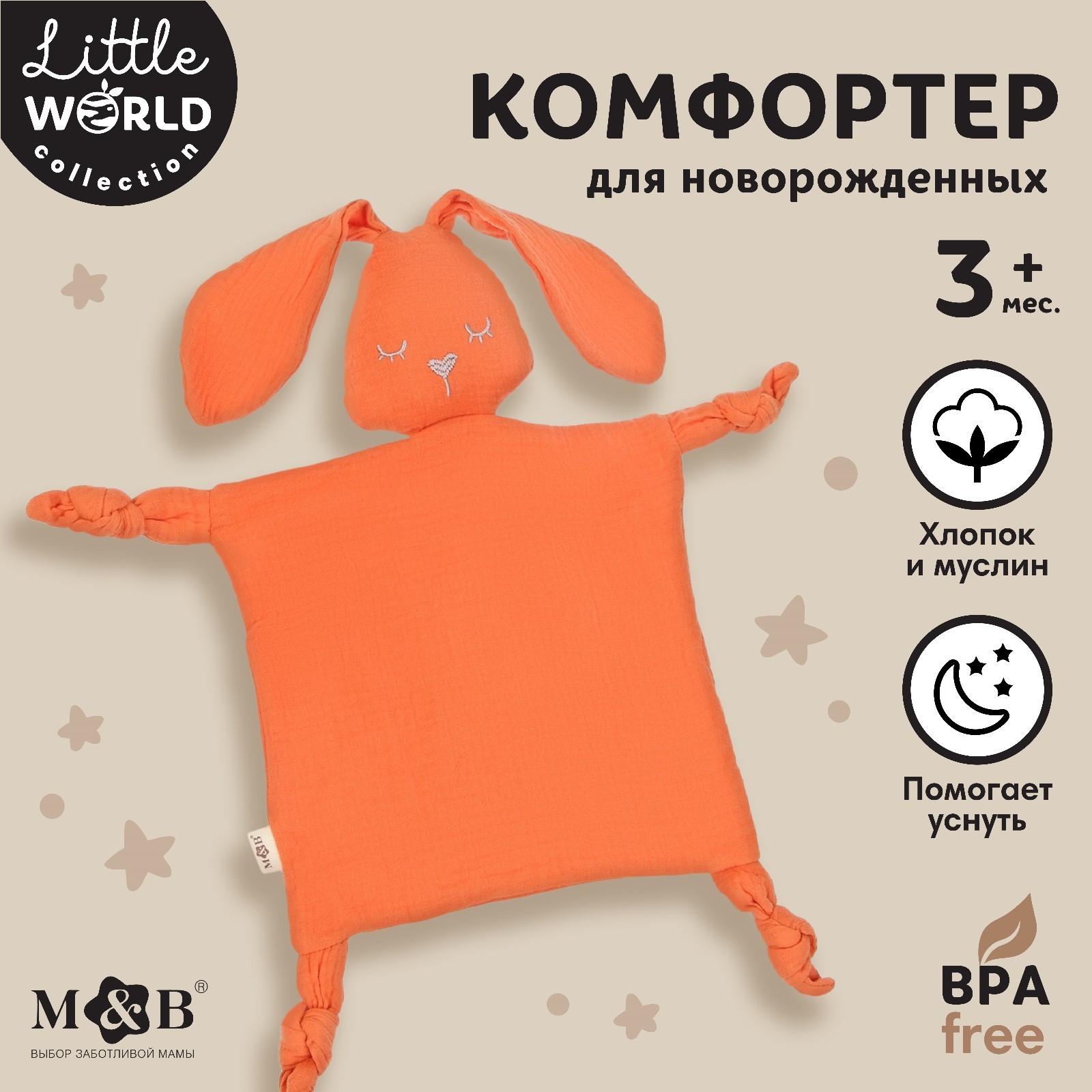 Игрушка-комфортер MumBaby Зайка погремушка оранжевый 1239₽