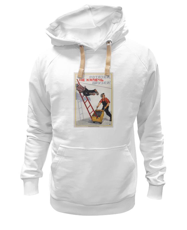 

Худи унисекс Printio Советский плакат, техника безопасности 30-е г. белое XL, Белый, Советский плакат, техника безопасности 30-е г.