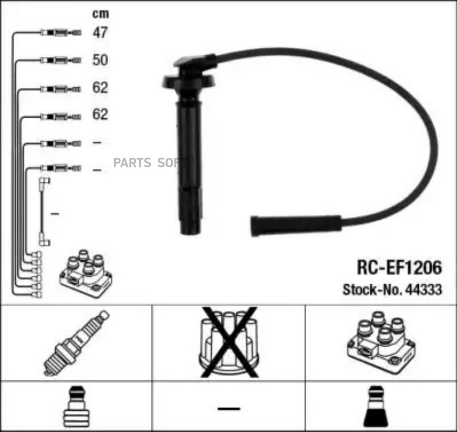 Провода зажигания к-т RC-EF1206 44333