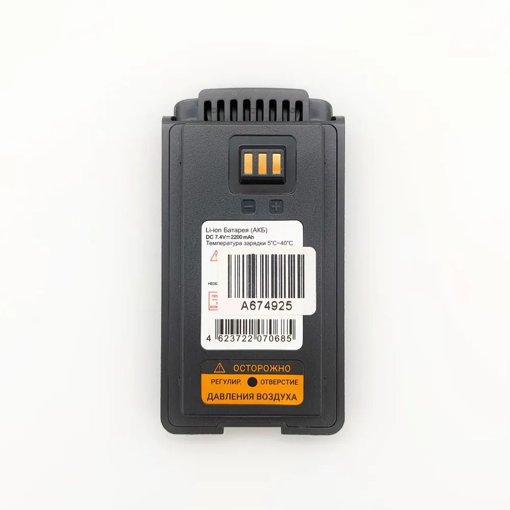 

Аккумулятор для Грифон G-34 Li-Ion 2200 mAh