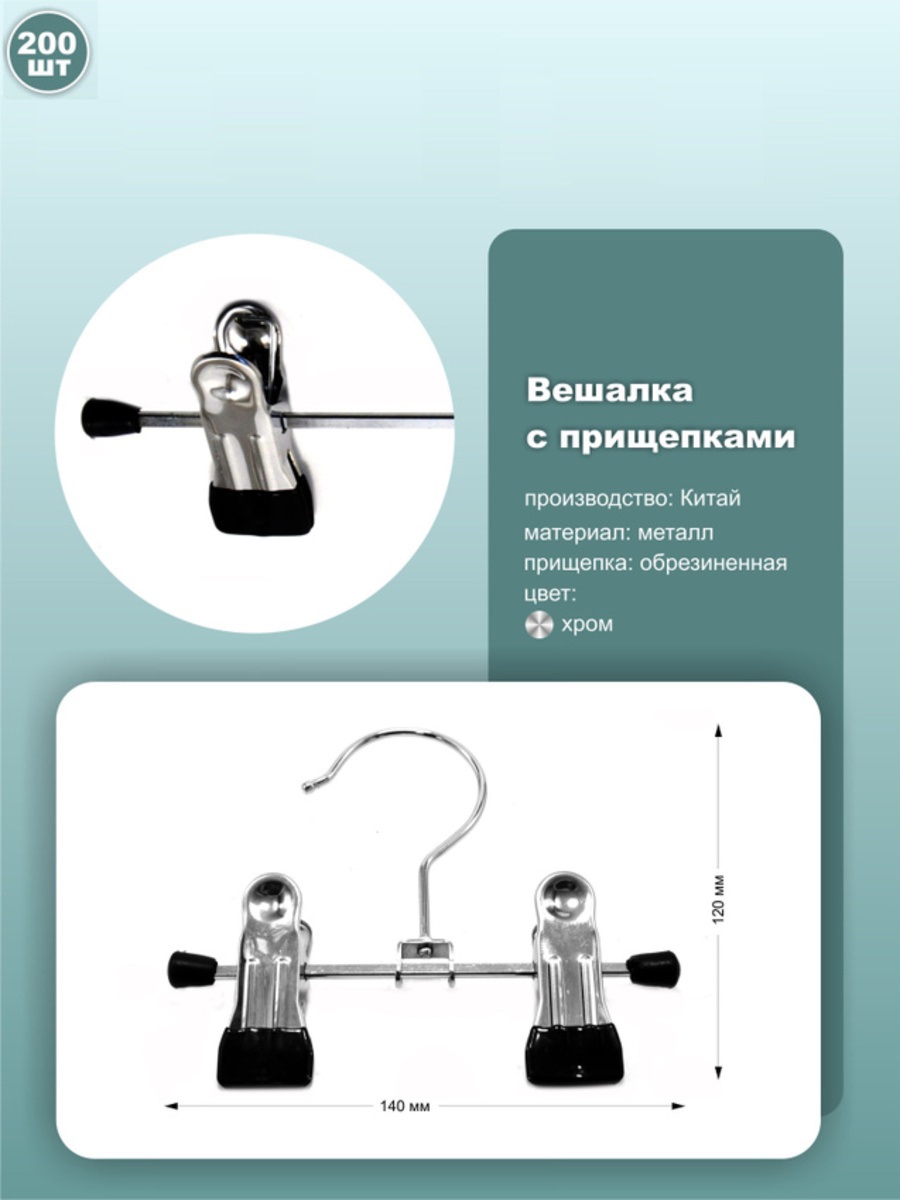 

Вешалка-плечики NoBrand a016 a016_200 200 шт, Серебристый, a016