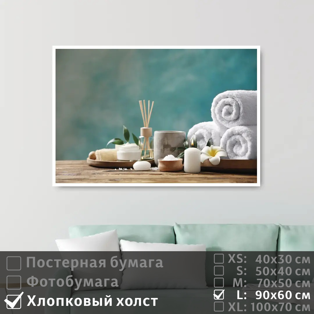 

Постер на холсте ПолиЦентр Набор для спа салона с арома свечей и цветком 90х60 см, НаборДляСпаСалонаСАромаСвечейИЦветком