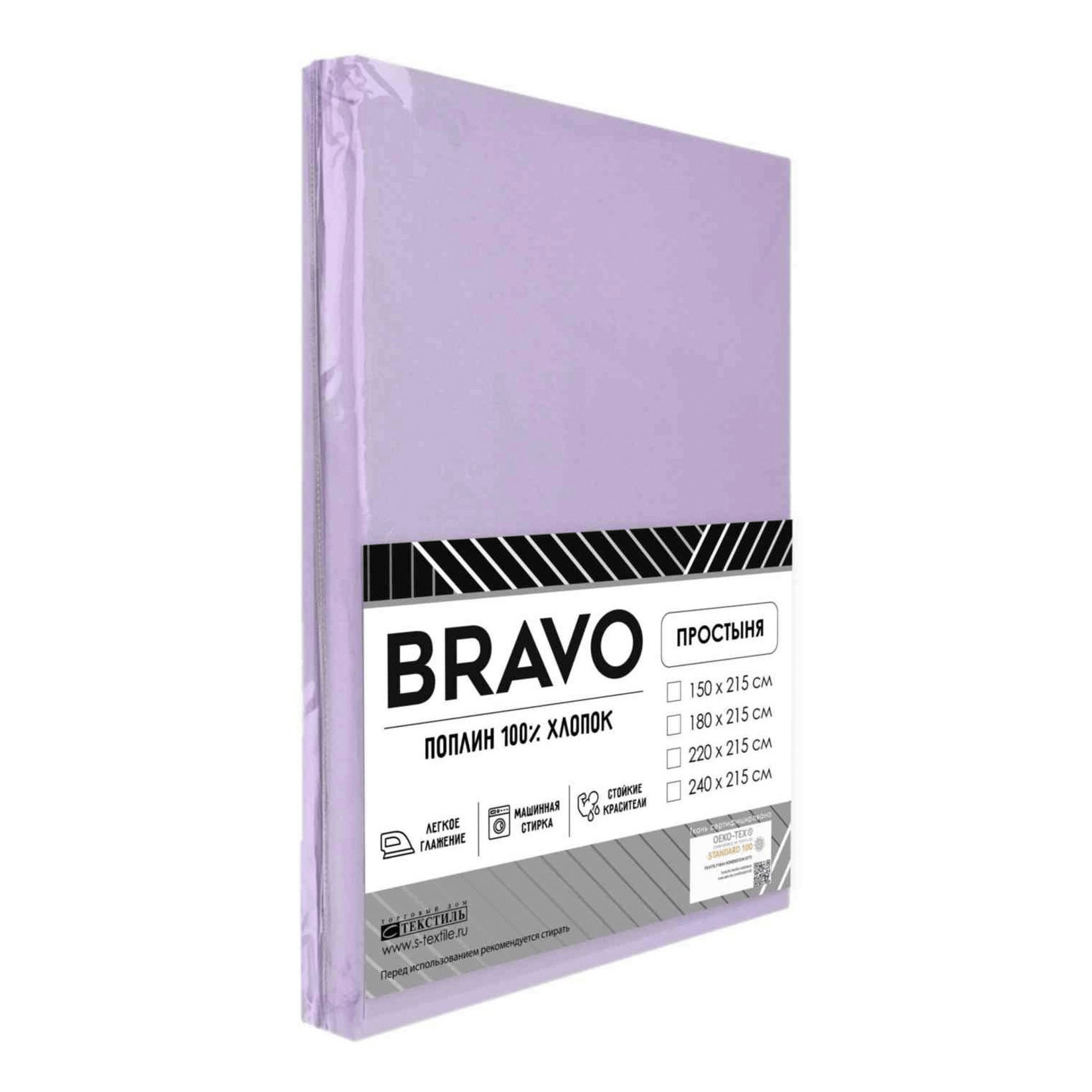 Простыня Bravo 150 х 215 см поплин сиреневая 900₽