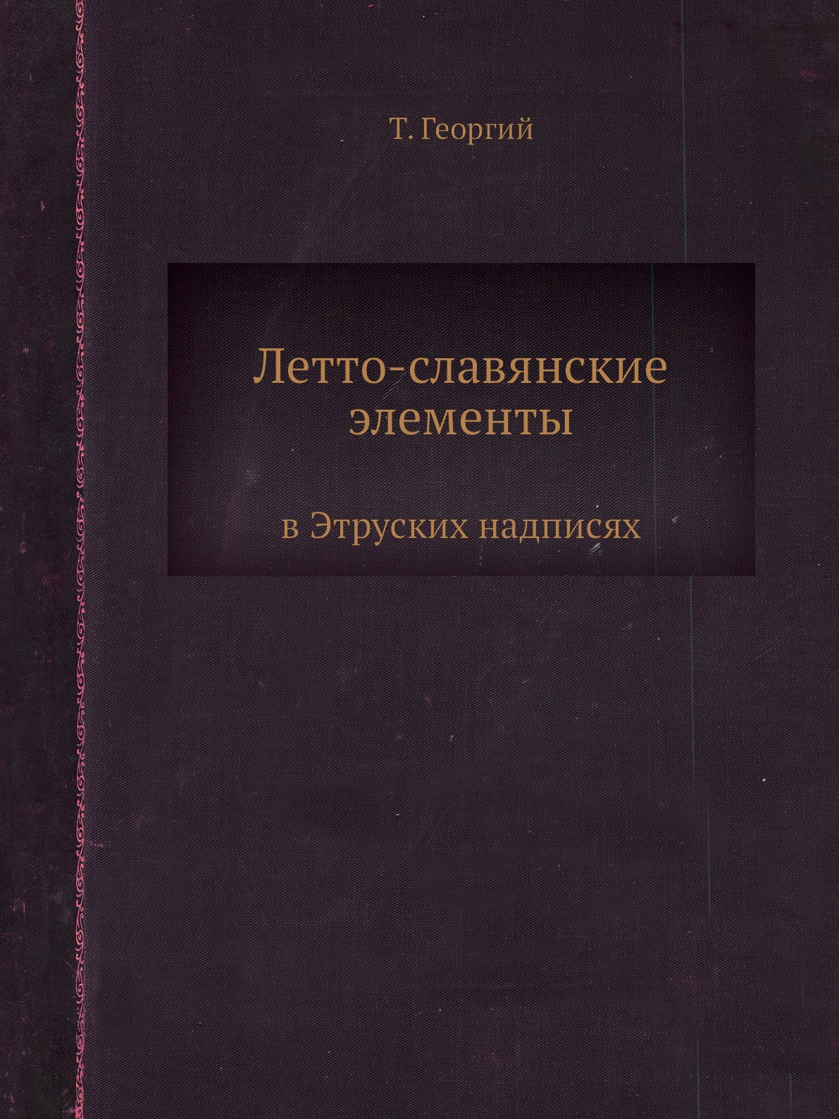 

Книга Летто-славянские элементы. в Этруских надписях