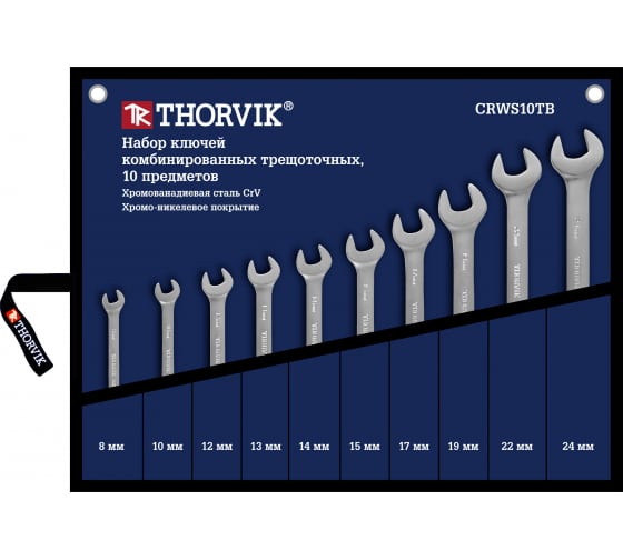 Набор комбинированных трещоточных ключей Thorvik CRWS10TB в сумке, 8-24 мм, 10 пр. набор комбинированных трещоточных ключей berger bg
