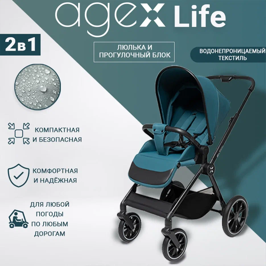 

Коляска 2 в 1 Agex Life Green Зеленый, Agex Life