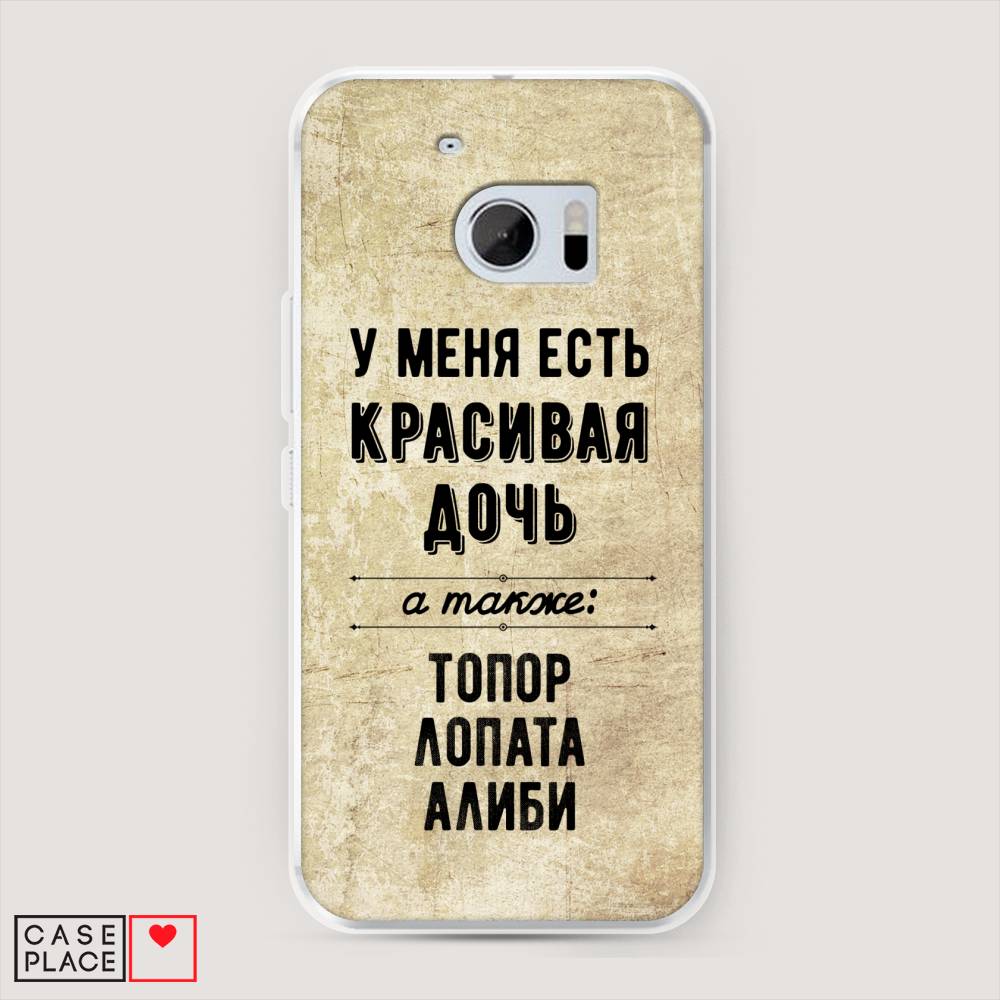 

Чехол Awog на HTC One M10 (HTC 10) / Эйчтиси One M10 (Эйчтиси 10) "Красивая дочь", 101950-7