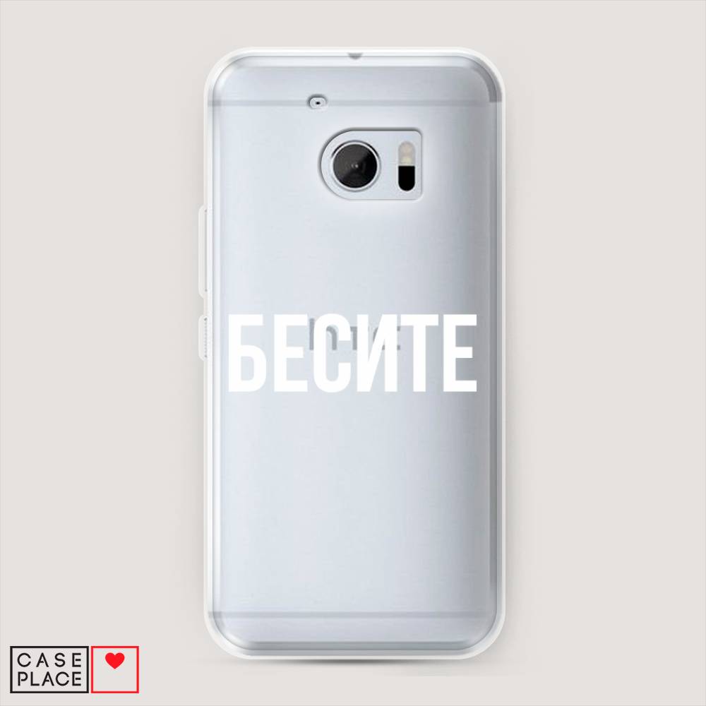 

Чехол Awog на HTC One M10 (HTC 10) / Эйчтиси One M10 (Эйчтиси 10) "Бесите", 101950-6