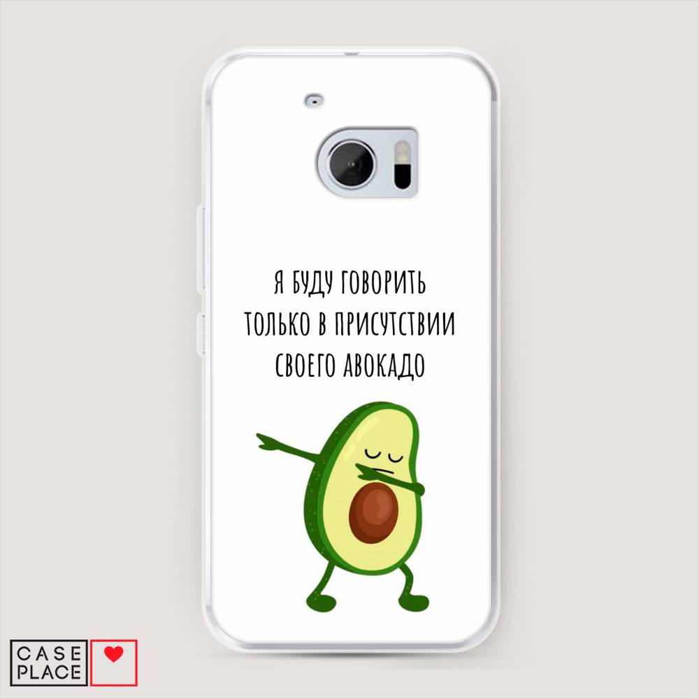 

Чехол Awog на HTC One M10 (HTC 10) / Эйчтиси One M10 (Эйчтиси 10) "Адвокадо", 101950-10