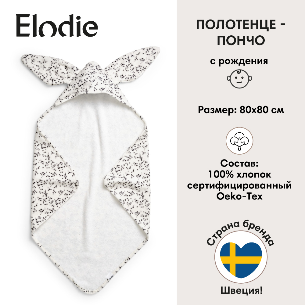 Полотенцепончо Elodie Dalmatian Dots