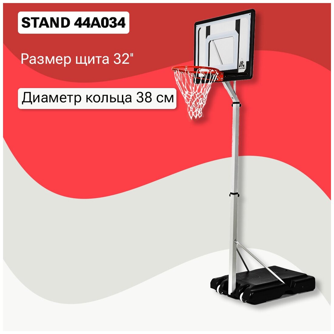 фото Баскетбольная стойка dfc stand44a034